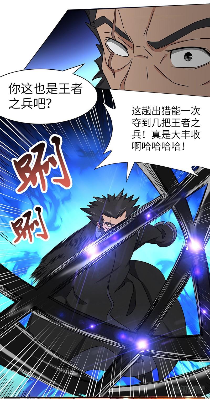 《混沌剑神（驯鹿版）》第120话 沙暴中的死斗 第16页
