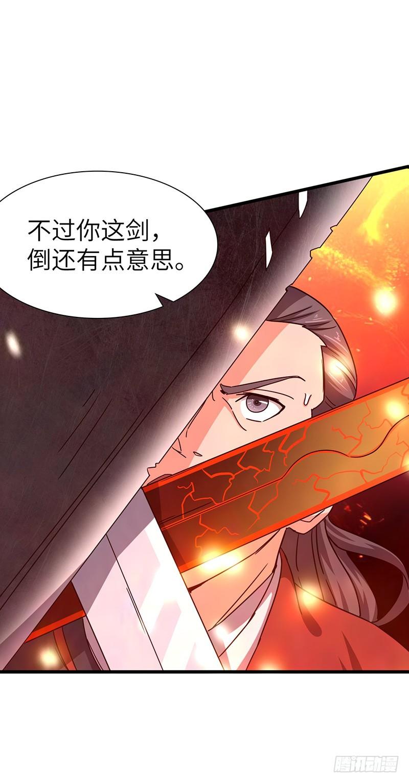 《混沌剑神（驯鹿版）》第120话 沙暴中的死斗 第13页