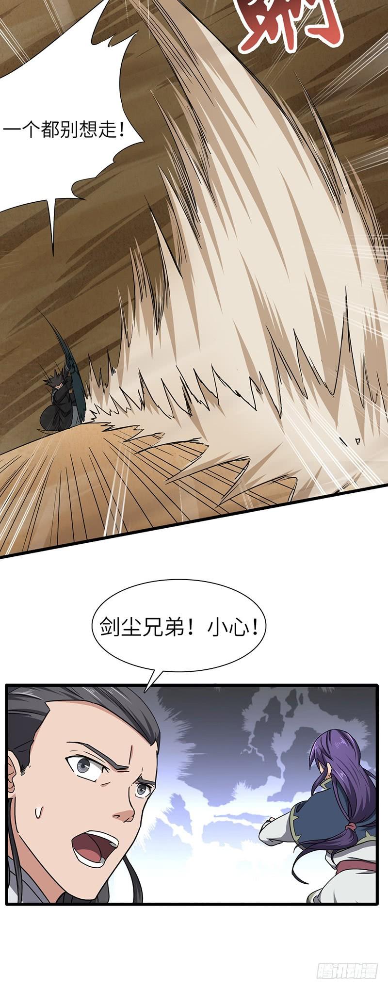 《混沌剑神（驯鹿版）》第120话 沙暴中的死斗 第25页