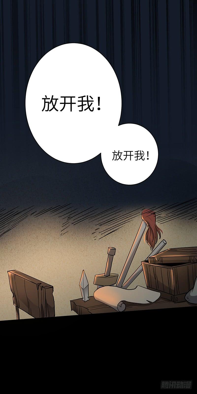 《混沌剑神（驯鹿版）》第121话 败走 第19页