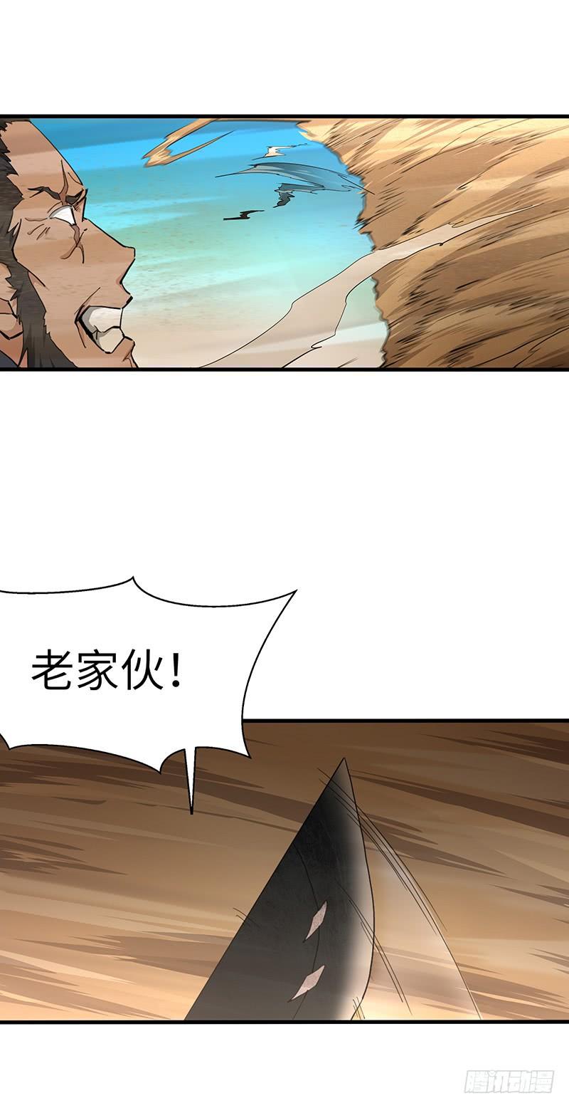 《混沌剑神（驯鹿版）》第121话 败走 第7页