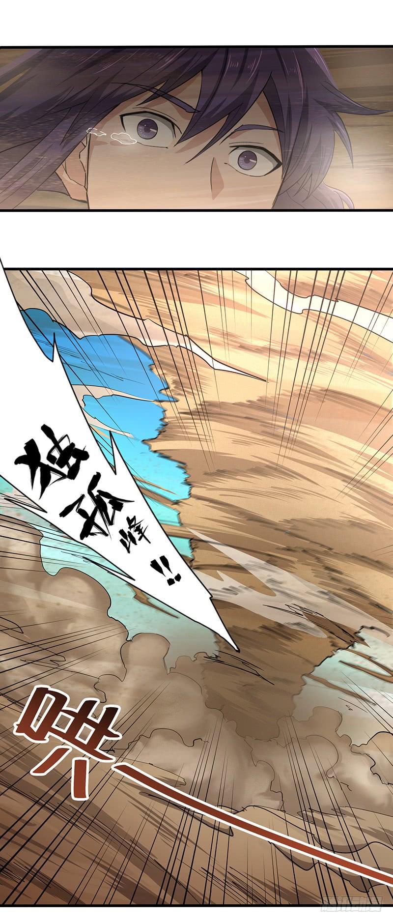 《混沌剑神（驯鹿版）》第121话 败走 第5页