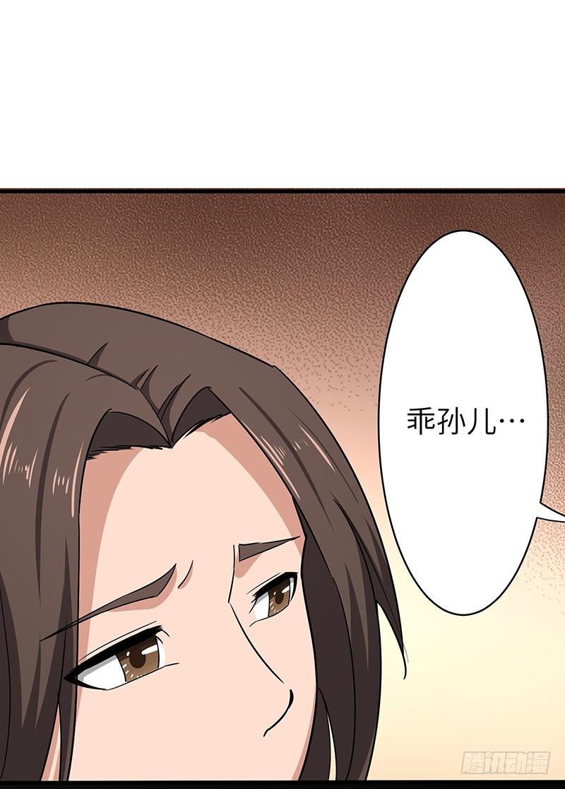 《混沌剑神（驯鹿版）》第121话 败走 第27页