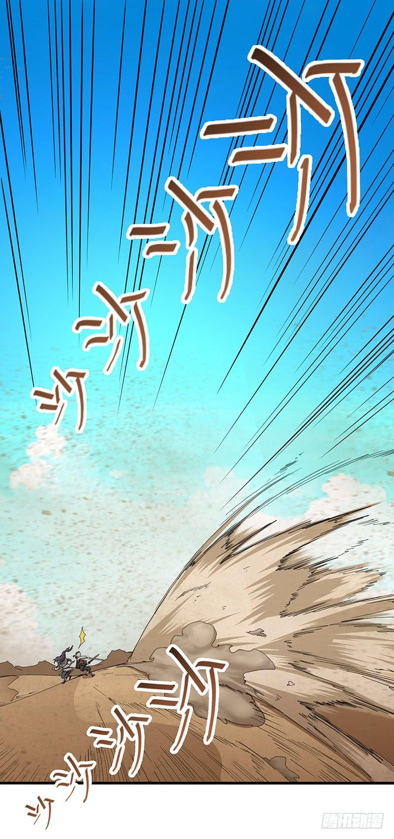 《混沌剑神（驯鹿版）》第121话 败走 第2页