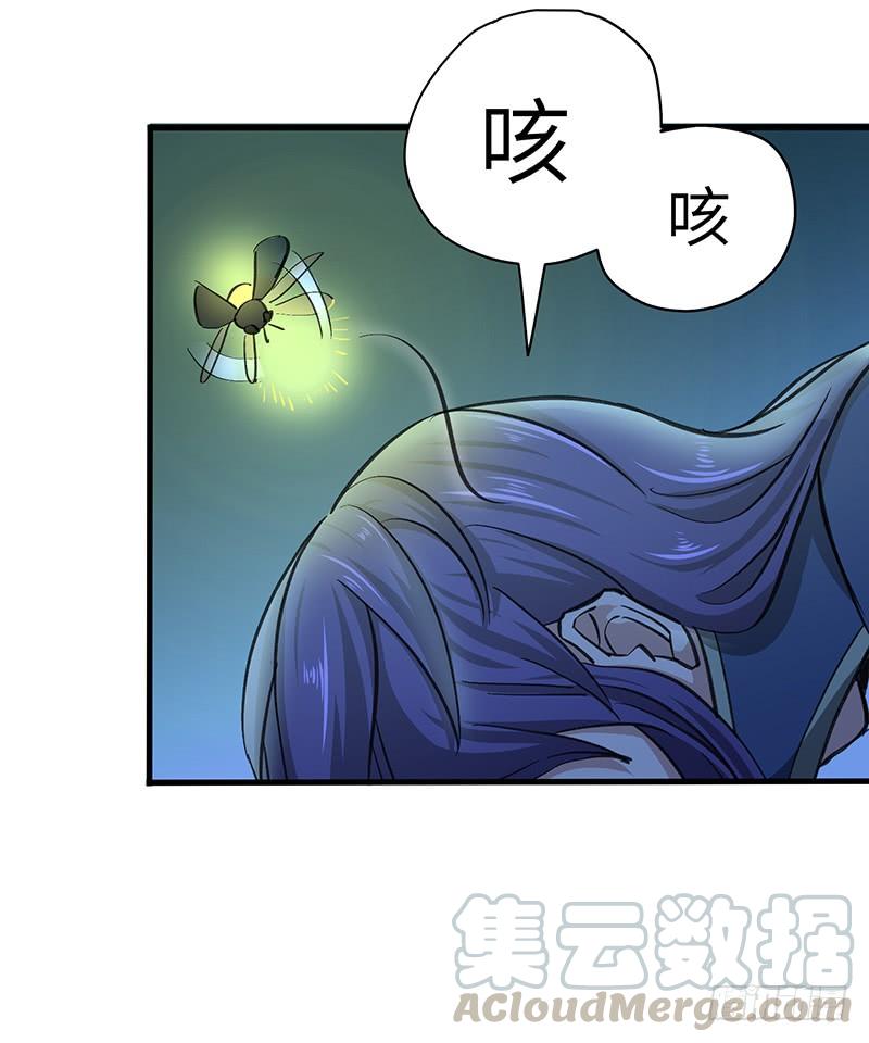 《混沌剑神（驯鹿版）》第121话 败走 第11页