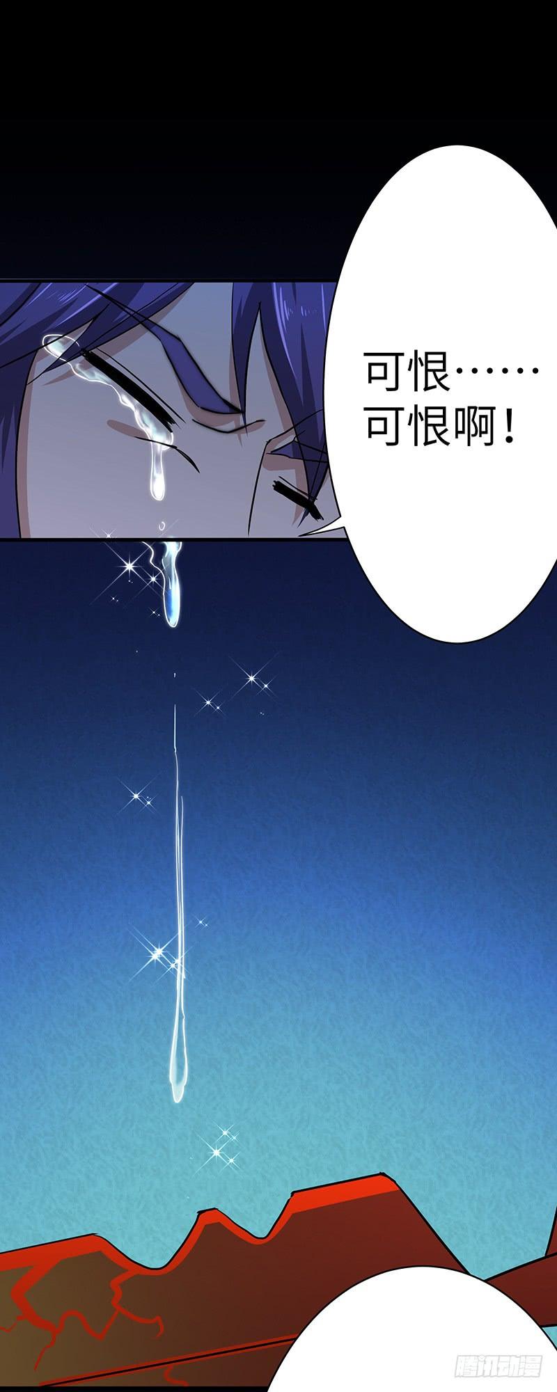 《混沌剑神（驯鹿版）》第121话 败走 第15页