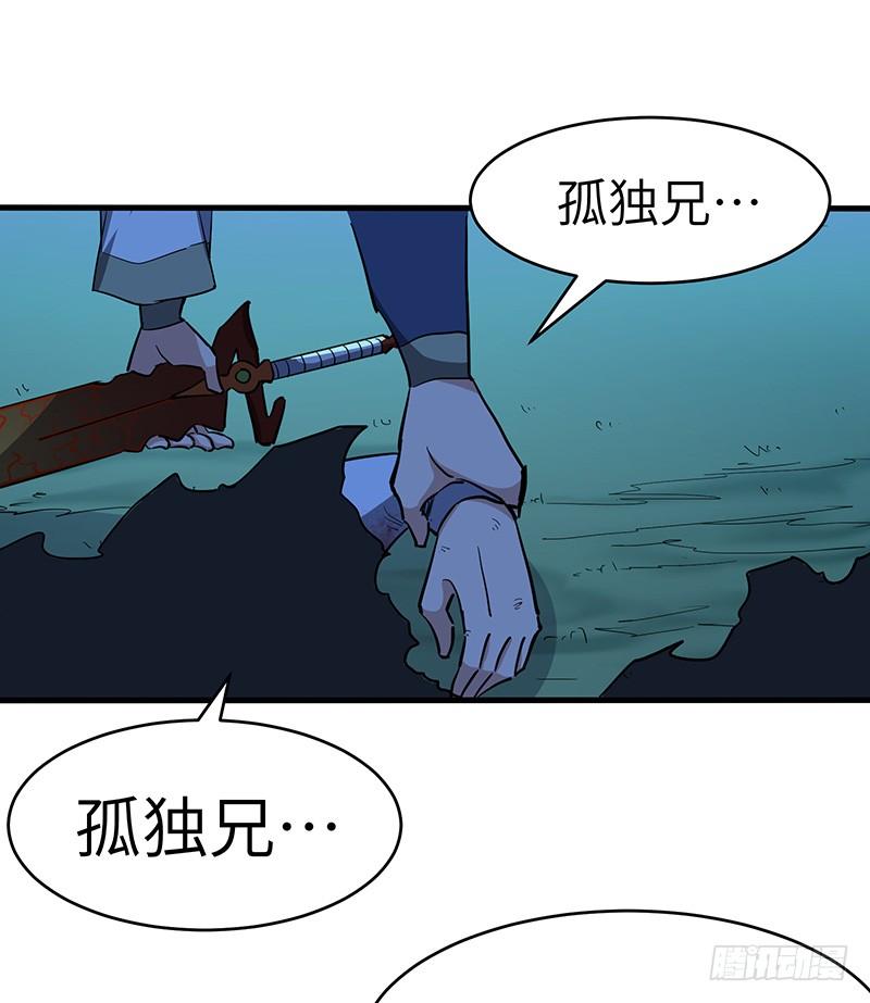 《混沌剑神（驯鹿版）》第121话 败走 第13页
