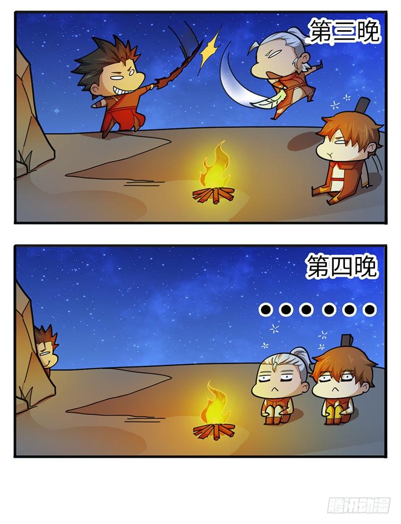 《混沌剑神（驯鹿版）》第123话 夜袭 第30页