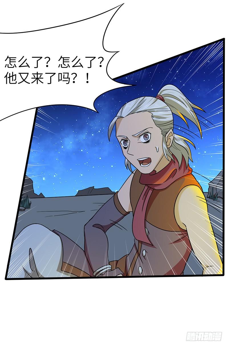 《混沌剑神（驯鹿版）》第123话 夜袭 第10页