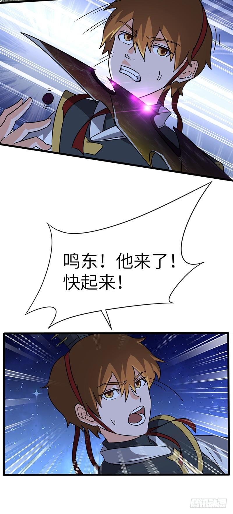 《混沌剑神（驯鹿版）》第123话 夜袭 第18页