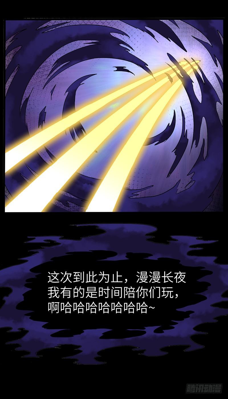 《混沌剑神（驯鹿版）》第123话 夜袭 第26页