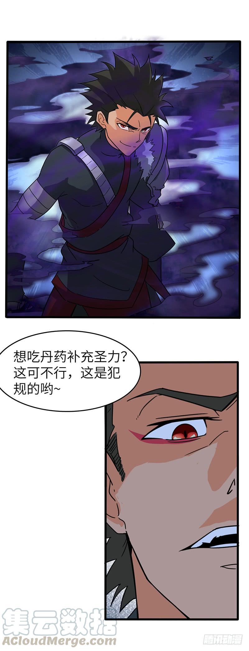 《混沌剑神（驯鹿版）》第123话 夜袭 第21页