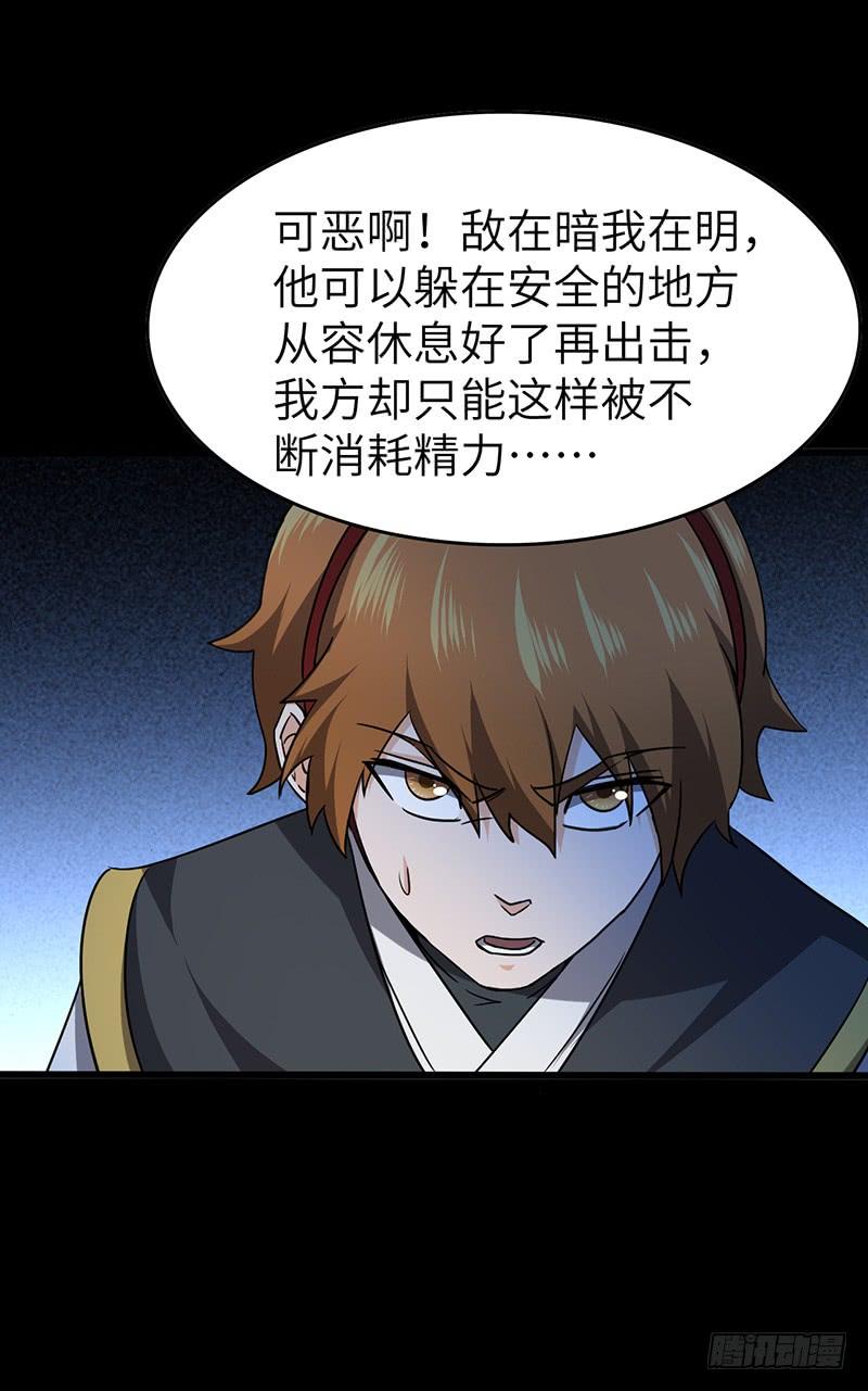 《混沌剑神（驯鹿版）》第123话 夜袭 第27页