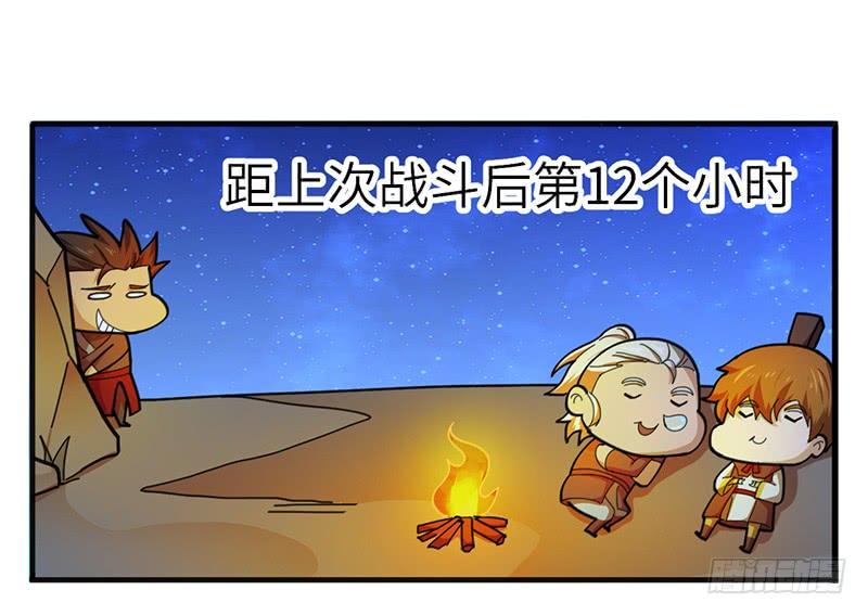 《混沌剑神（驯鹿版）》第123话 夜袭 第28页