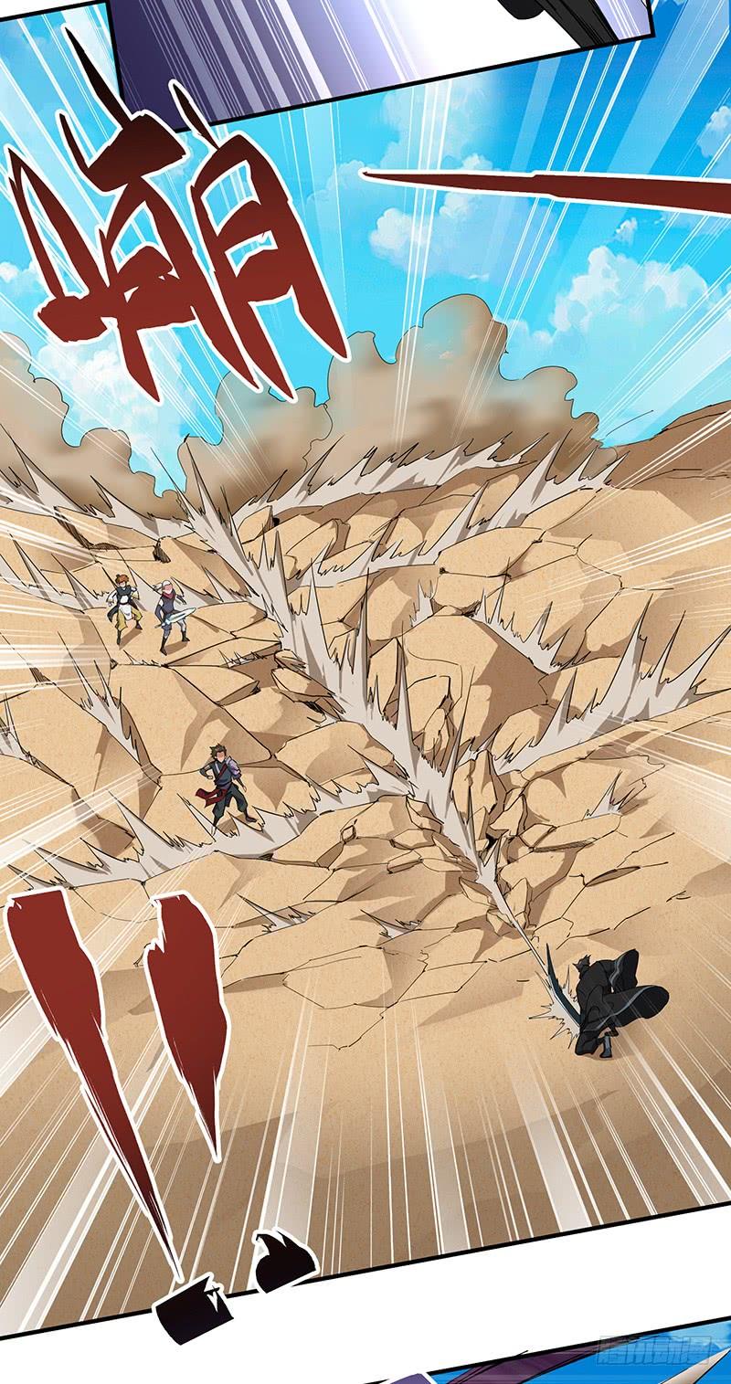 《混沌剑神（驯鹿版）》第124话 大战东方擎苍 第16页