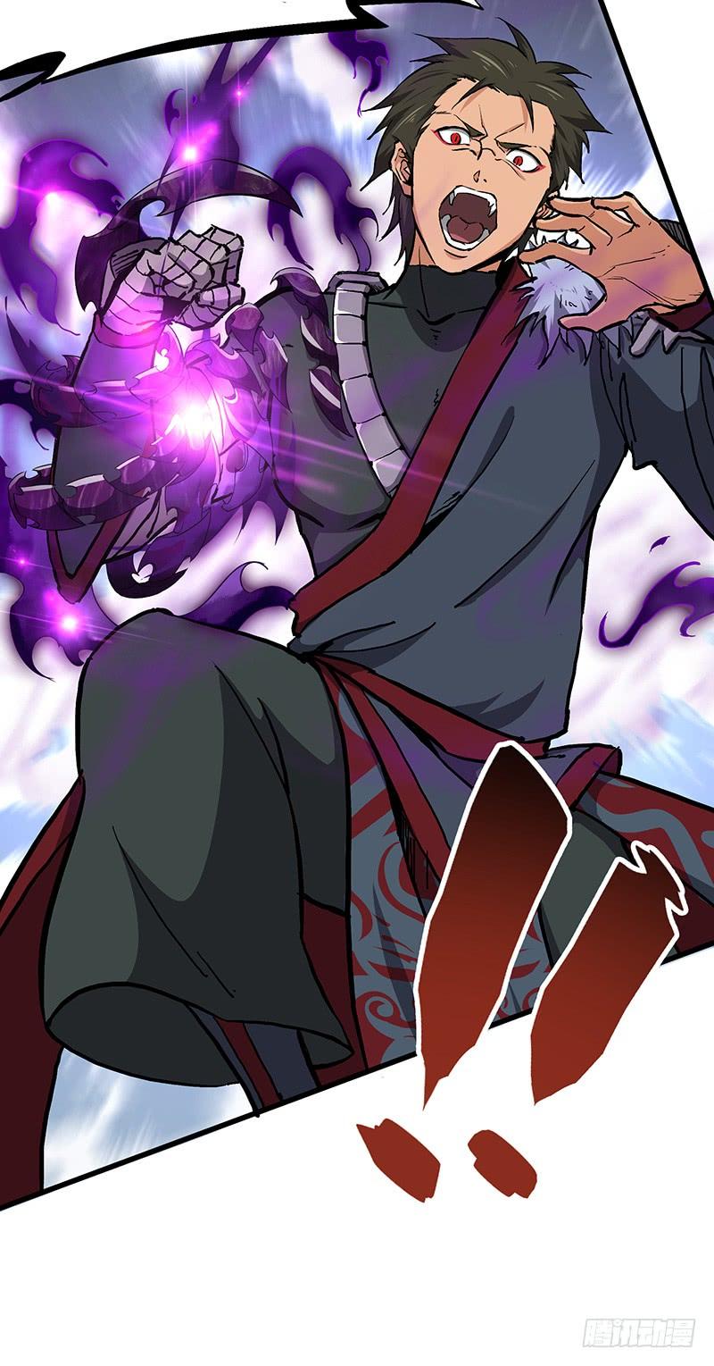 《混沌剑神（驯鹿版）》第124话 大战东方擎苍 第25页