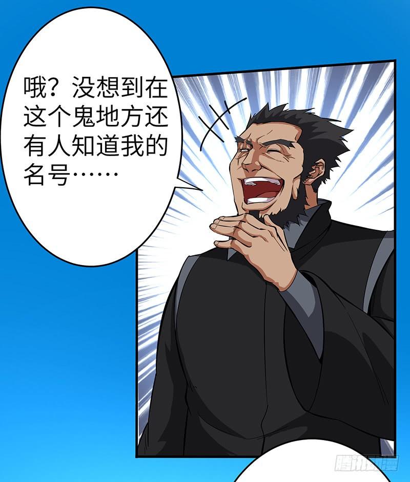 《混沌剑神（驯鹿版）》第124话 大战东方擎苍 第12页