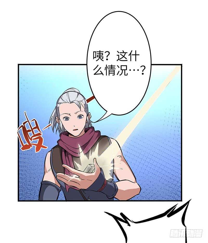 《混沌剑神（驯鹿版）》第124话 大战东方擎苍 第9页