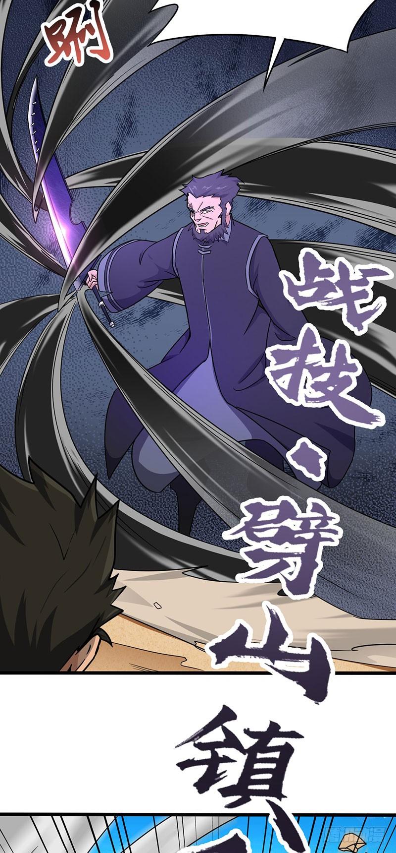 《混沌剑神（驯鹿版）》第125话 钥匙 第12页