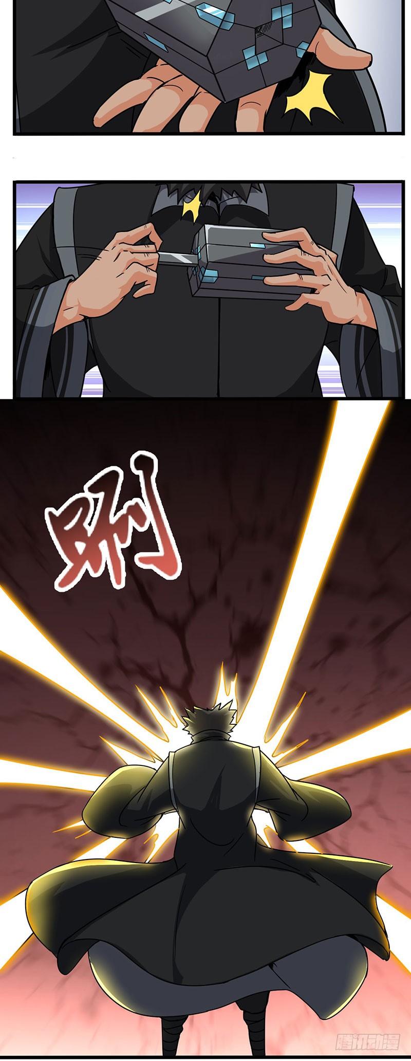 《混沌剑神（驯鹿版）》第125话 钥匙 第22页