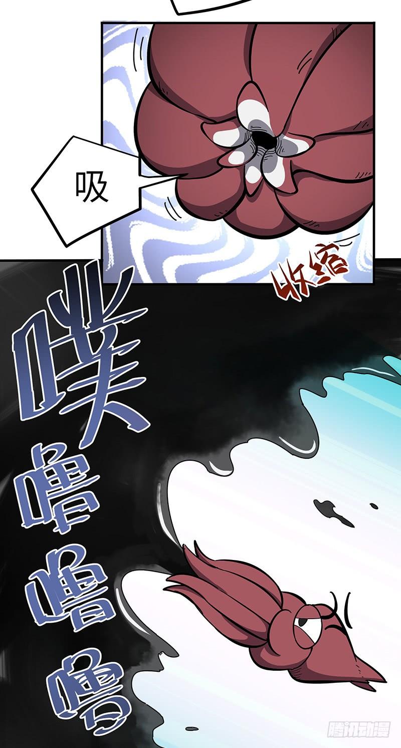 《混沌剑神（驯鹿版）》第126话 保命法宝 第29页