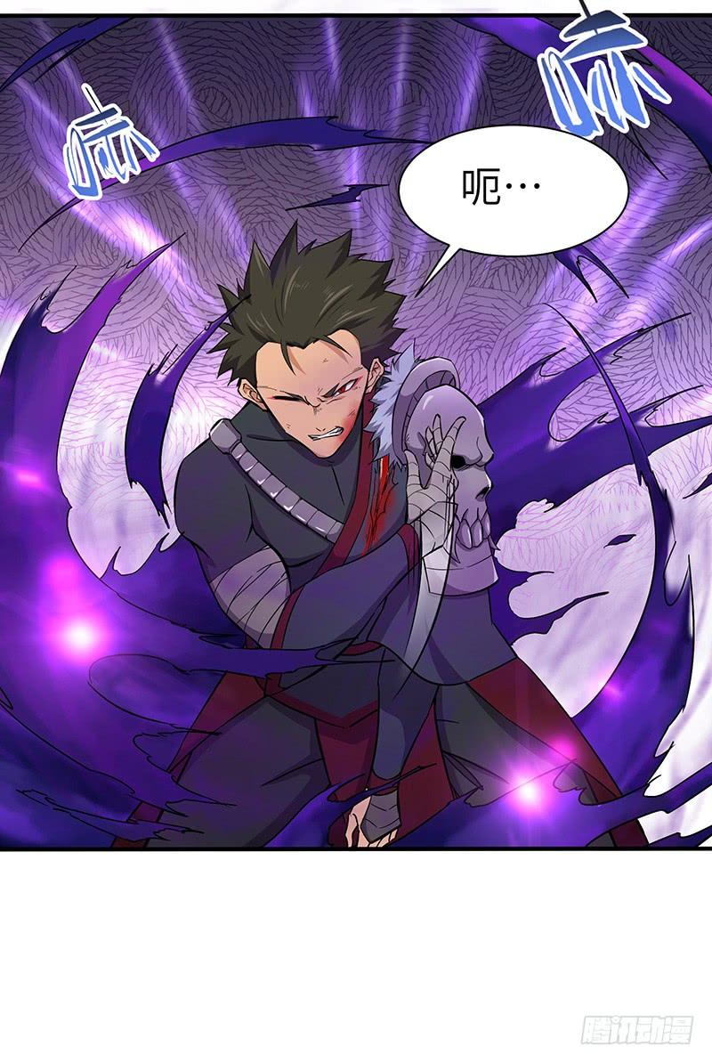 《混沌剑神（驯鹿版）》第126话 保命法宝 第14页
