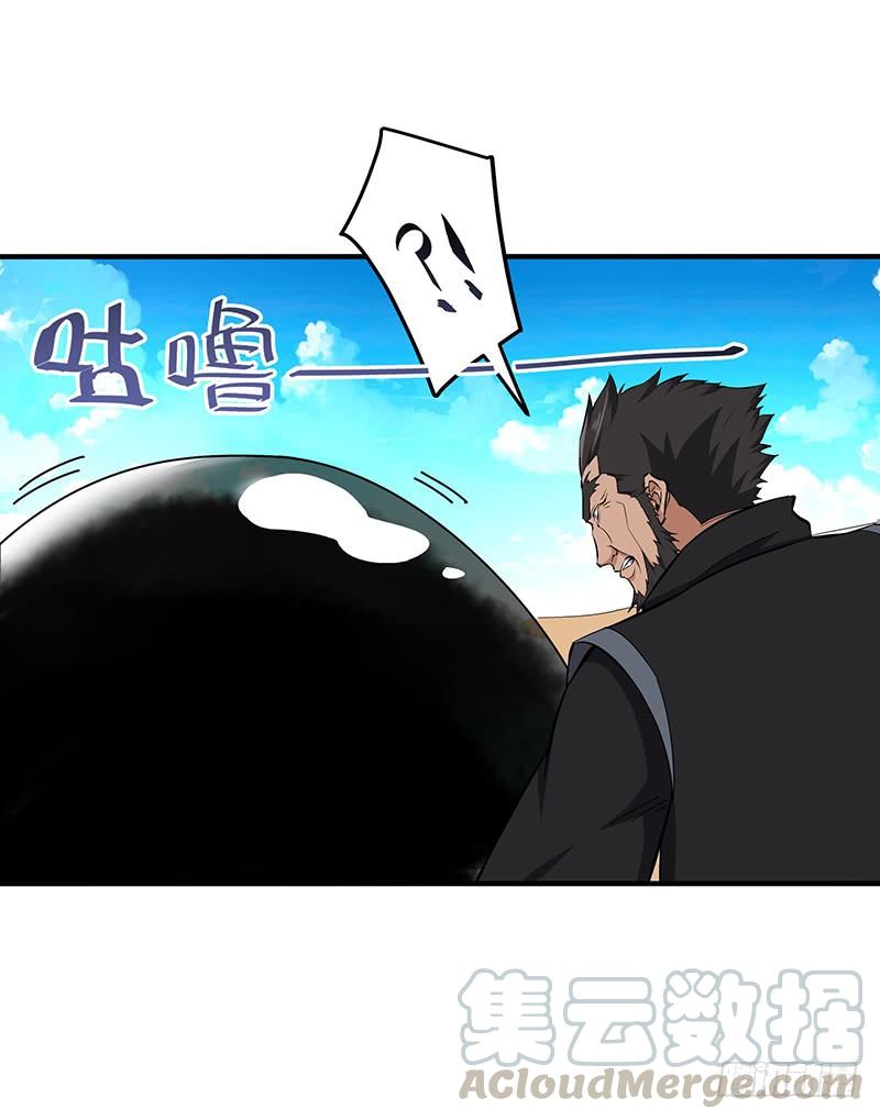《混沌剑神（驯鹿版）》第126话 保命法宝 第31页
