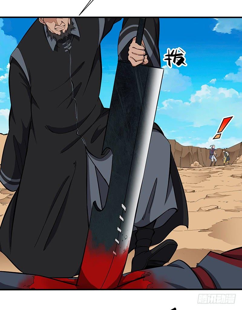 《混沌剑神（驯鹿版）》第126话 保命法宝 第20页