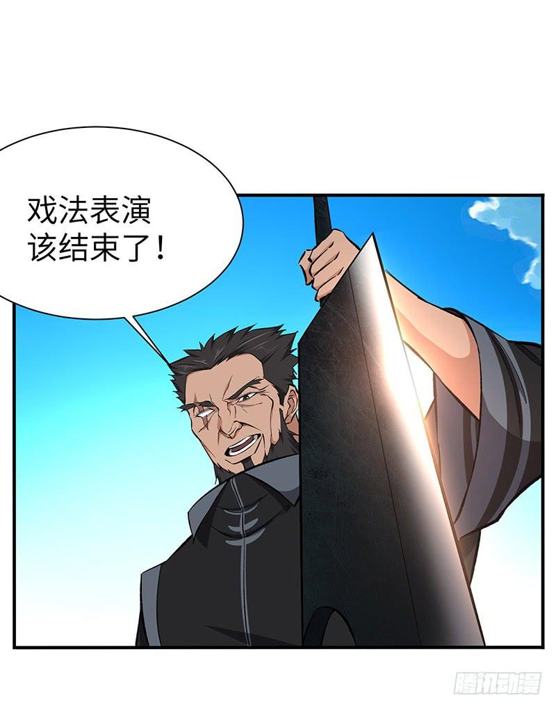 《混沌剑神（驯鹿版）》第126话 保命法宝 第18页