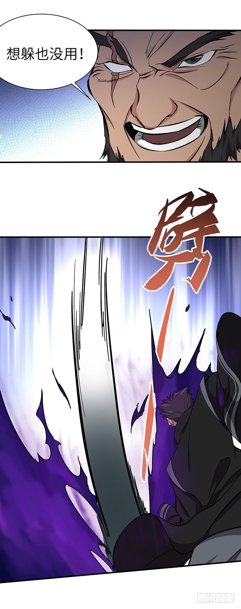 《混沌剑神（驯鹿版）》第126话 保命法宝 第15页