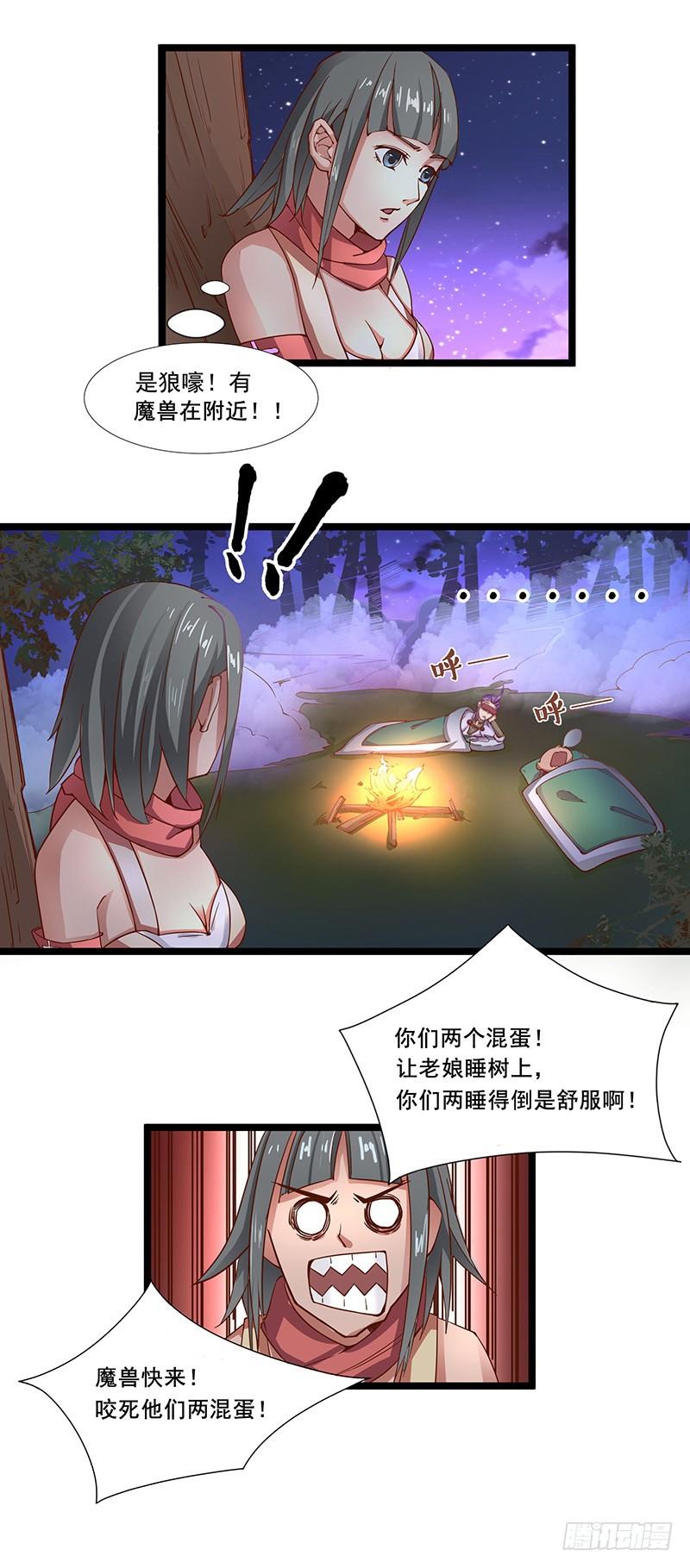 《混沌剑神（驯鹿版）》第12话 偶遇 第19页