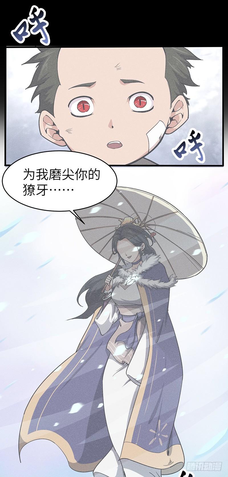《混沌剑神（驯鹿版）》第127话 鸣东的证明 第13页