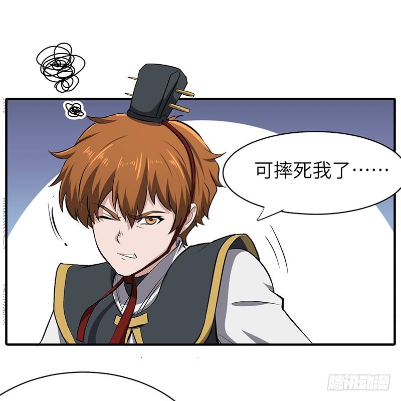 《混沌剑神（驯鹿版）》第127话 鸣东的证明 第18页
