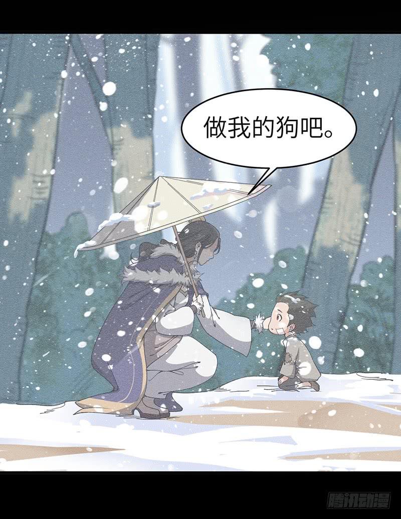 《混沌剑神（驯鹿版）》第127话 鸣东的证明 第12页
