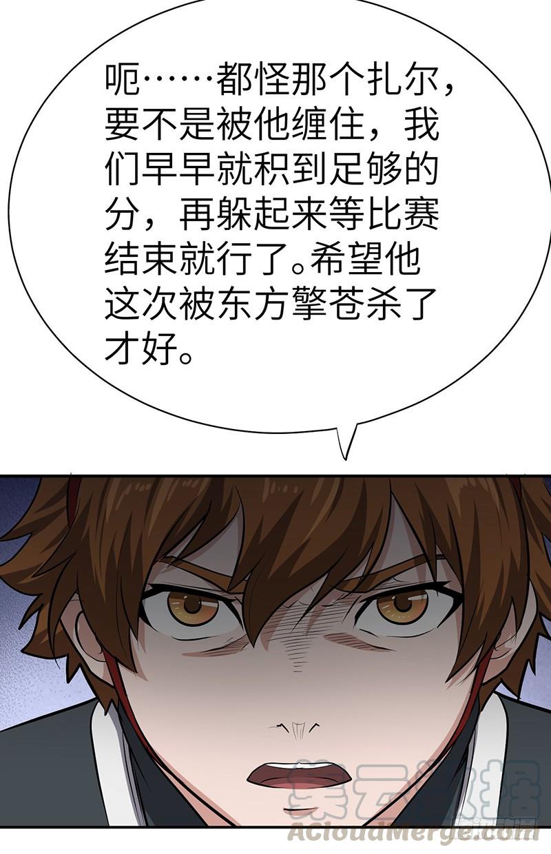 《混沌剑神（驯鹿版）》第127话 鸣东的证明 第21页