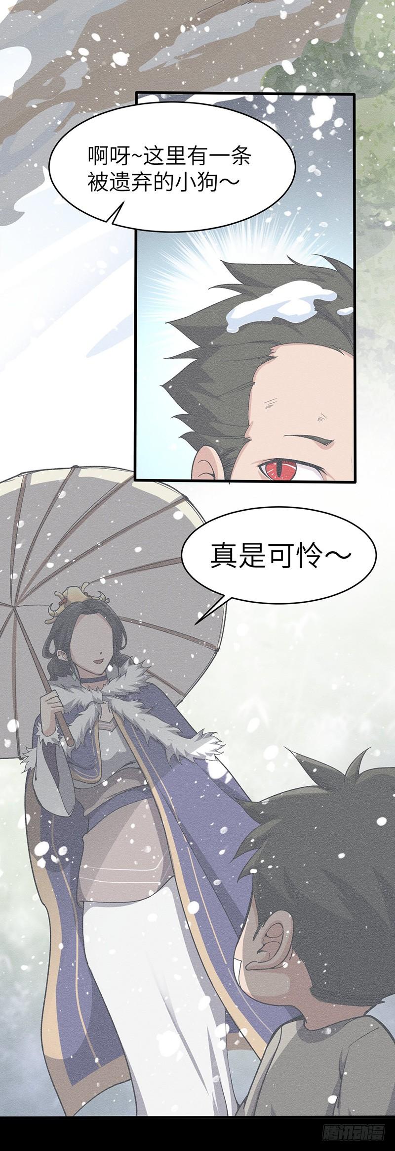 《混沌剑神（驯鹿版）》第127话 鸣东的证明 第10页