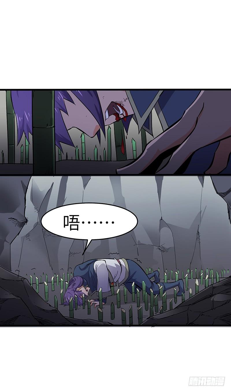 《混沌剑神（驯鹿版）》第128话 冤家路窄 第14页