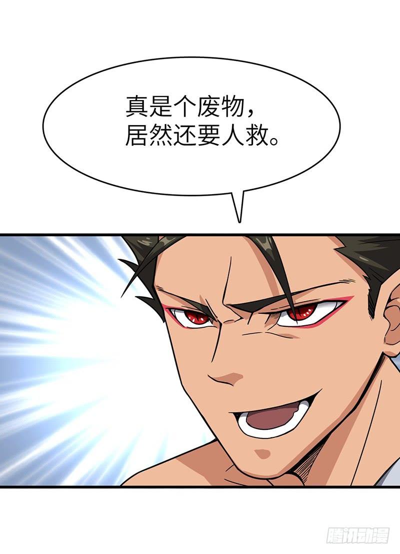 《混沌剑神（驯鹿版）》第129话 疗伤 第7页