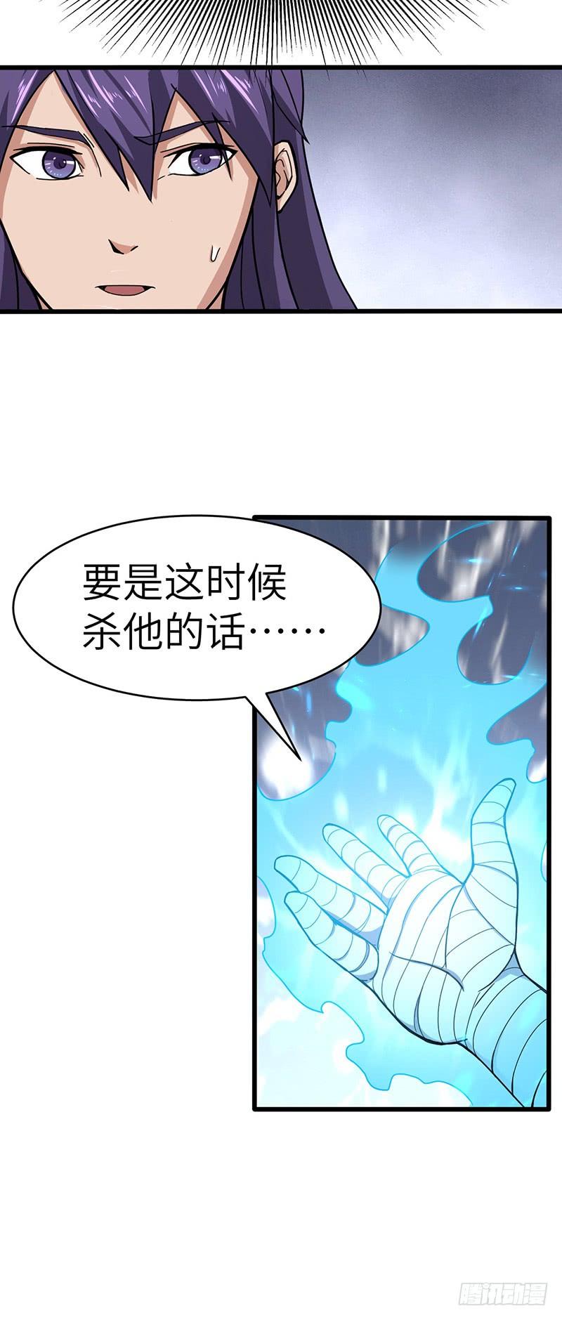 《混沌剑神（驯鹿版）》第129话 疗伤 第20页