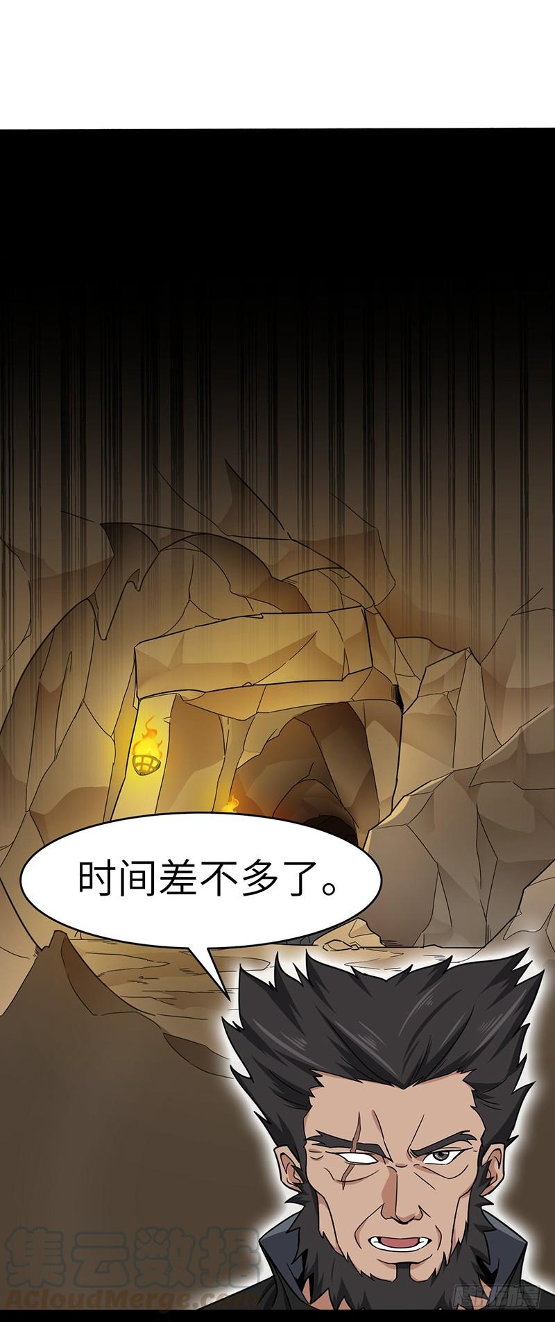 《混沌剑神（驯鹿版）》第129话 疗伤 第21页