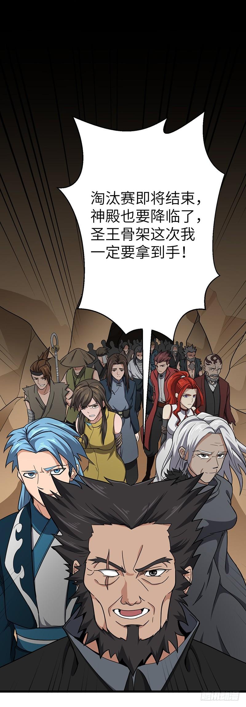 《混沌剑神（驯鹿版）》第129话 疗伤 第22页