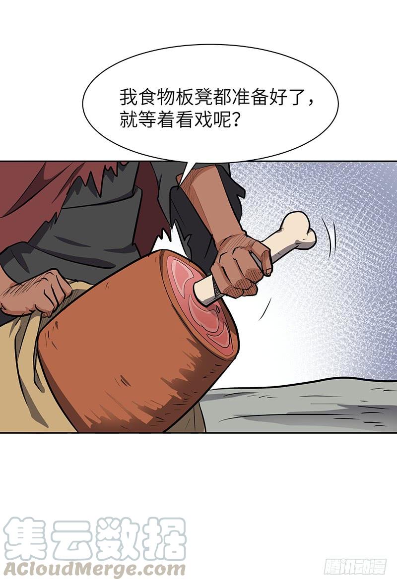 《混沌剑神（驯鹿版）》第130话 神殿现世 第11页