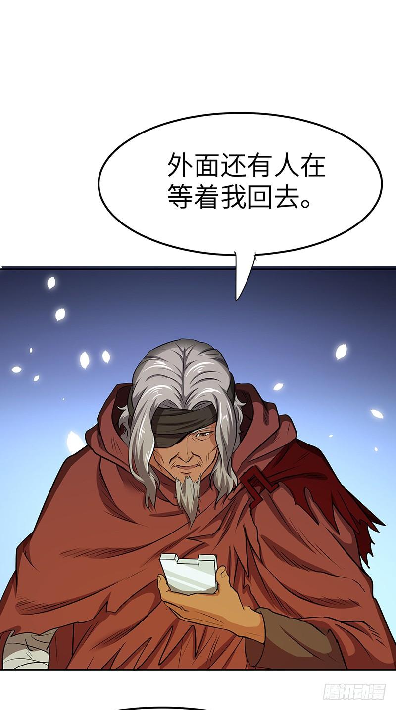 《混沌剑神（驯鹿版）》第130话 神殿现世 第29页