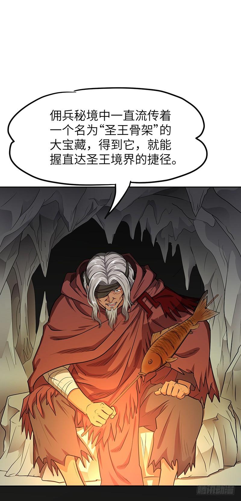 《混沌剑神（驯鹿版）》第130话 神殿现世 第26页
