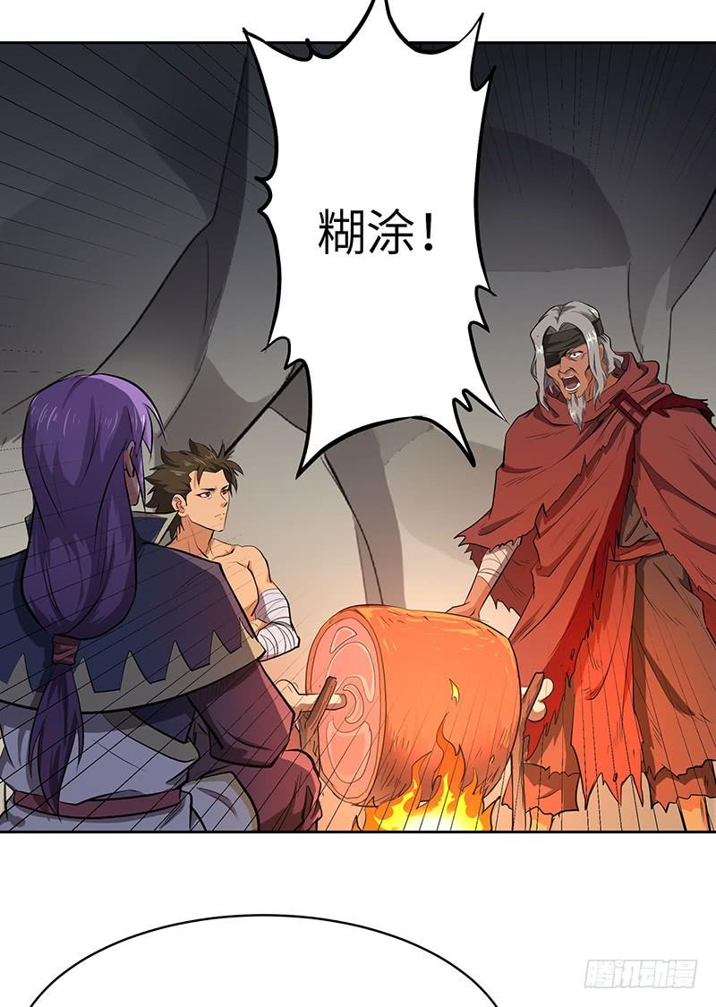 《混沌剑神（驯鹿版）》第130话 神殿现世 第22页