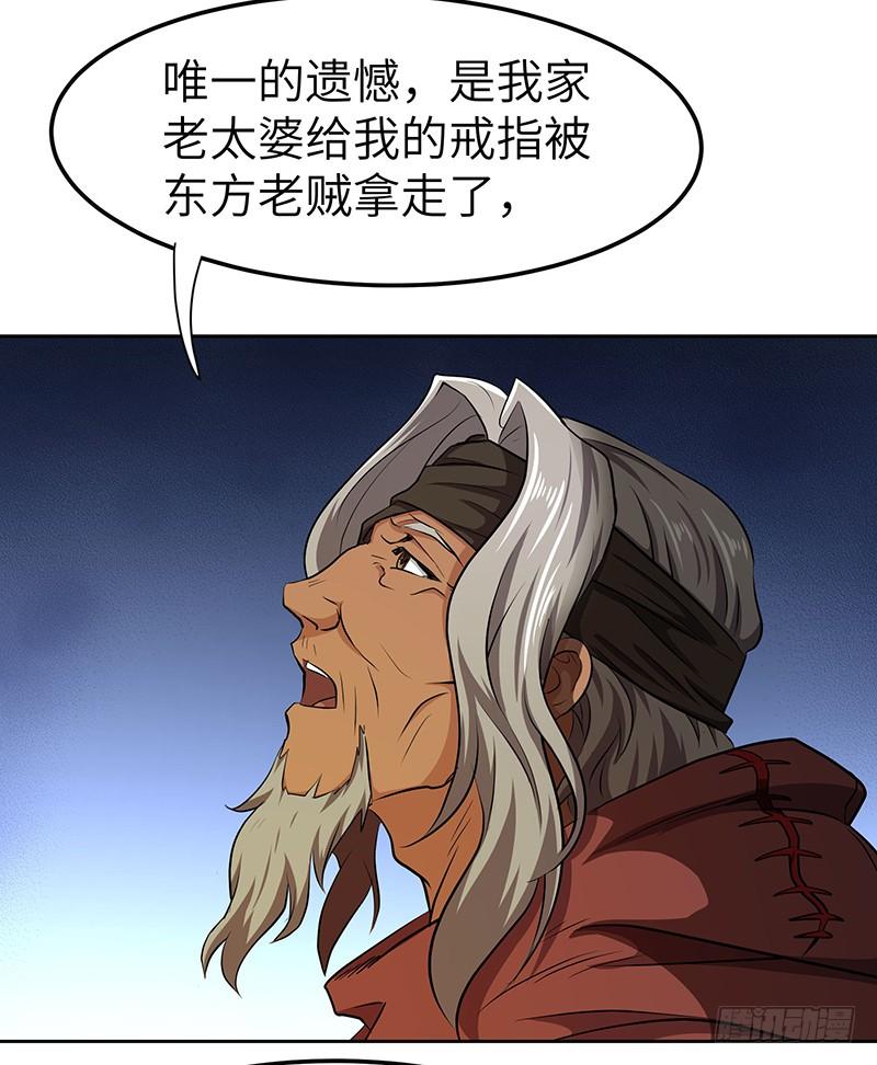 《混沌剑神（驯鹿版）》第130话 神殿现世 第30页