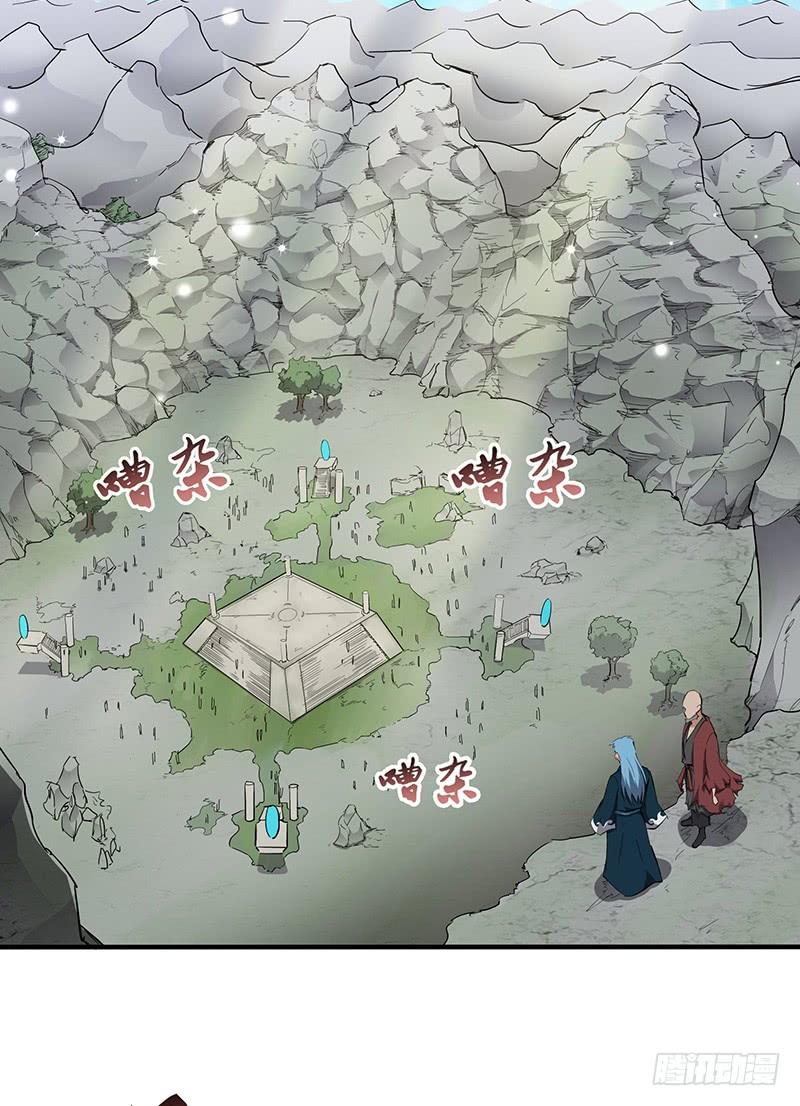 《混沌剑神（驯鹿版）》第131话 晋级之路 第3页