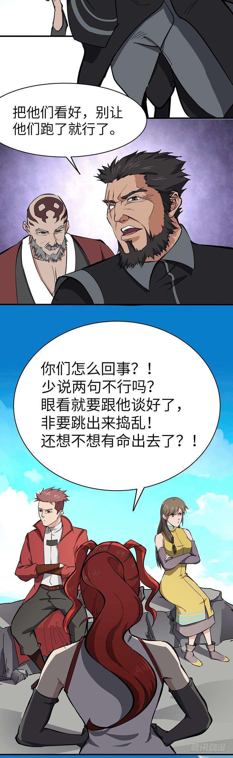 《混沌剑神（驯鹿版）》第131话 晋级之路 第14页