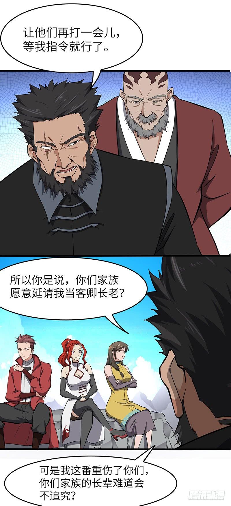《混沌剑神（驯鹿版）》第131话 晋级之路 第7页