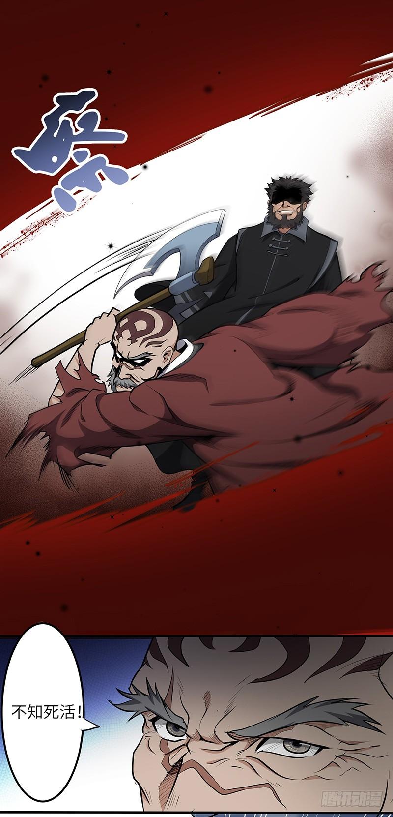 《混沌剑神（驯鹿版）》第131话 晋级之路 第25页